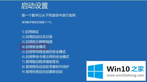 Win10系统开机蓝屏出现0xc000021错误代码的完全处理要领