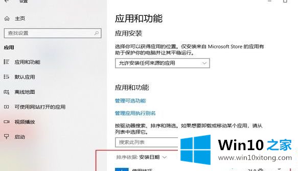 Win10系统开机蓝屏出现0xc000021错误代码的完全处理要领