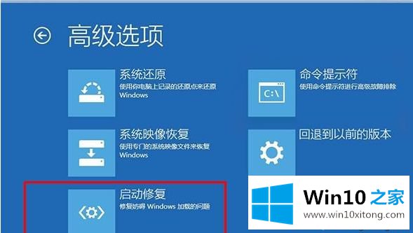 Win10系统开机蓝屏出现0xc000021错误代码的完全处理要领