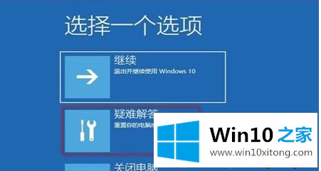 Win10系统开机蓝屏出现0xc000021错误代码的完全处理要领
