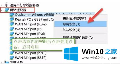 win10系统wifi显示不可用的详尽操作步骤