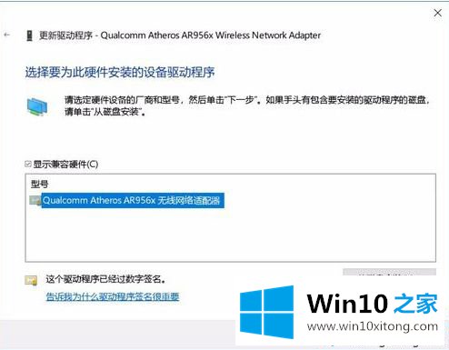 win10系统wifi显示不可用的详尽操作步骤