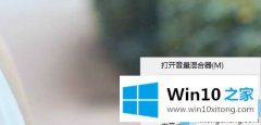 大师处理win10调节麦克风怎么操作的详细解决对策