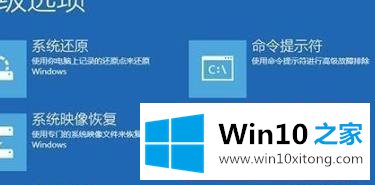 win10如何在安全模式下打开控制面板的教程