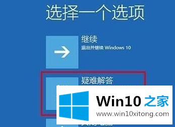 win10如何在安全模式下打开控制面板的教程