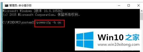 win10快速启动开不开的处理手段