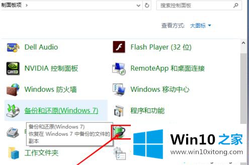 win10快速启动开不开的处理手段
