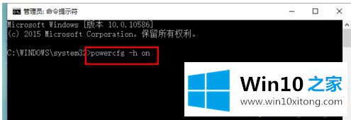 win10快速启动开不开的处理手段