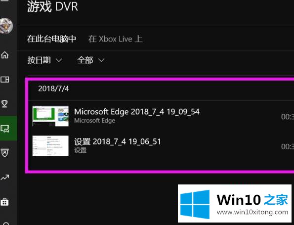 win10xbox录制的方法方案