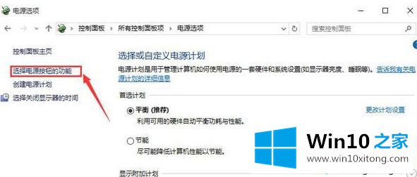 win10启用快速启动不能关机的办法