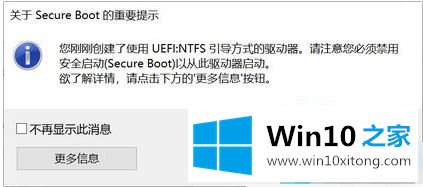 win10启动盘详细步骤【图文】的具体操作对策