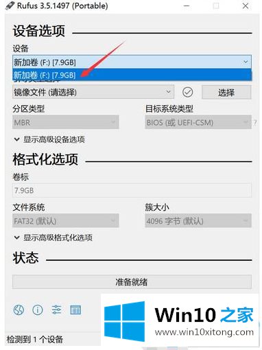 win10启动盘详细步骤【图文】的具体操作对策