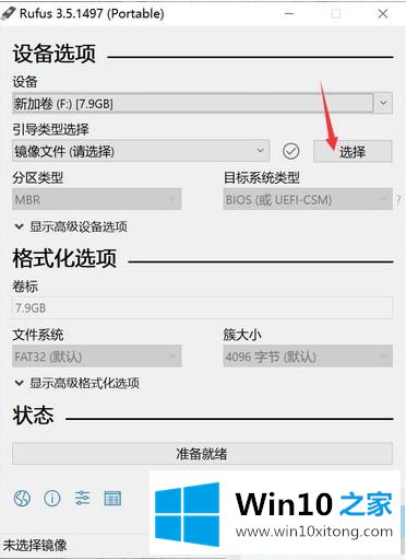 win10启动盘详细步骤【图文】的具体操作对策