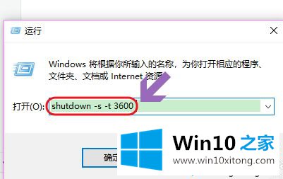 win10定时关机如何设置的解决次序