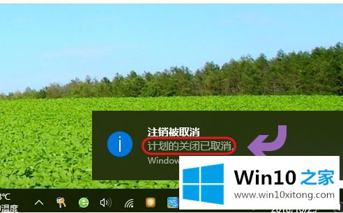 win10定时关机如何设置的解决次序