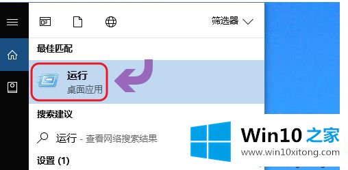 win10定时关机如何设置的解决次序