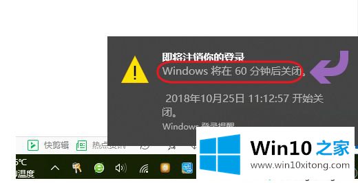 win10定时关机如何设置的解决次序