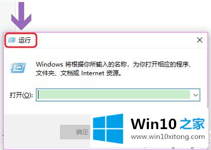 win10定时关机如何设置的解决次序