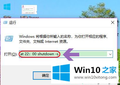 win10定时关机如何设置的解决次序