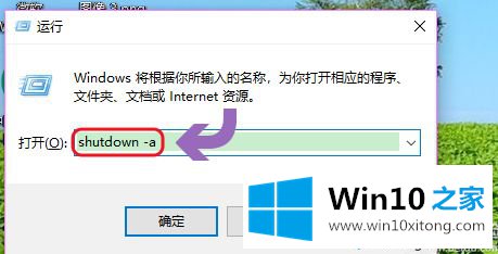 win10定时关机如何设置的解决次序