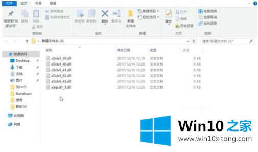 win10电脑启动程序出现oxc000007b的具体解决步骤