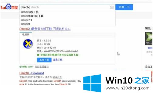 win10电脑启动程序出现oxc000007b的具体解决步骤