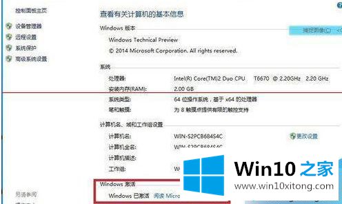 win10如何使用激活工具KMSpico的具体操作方式