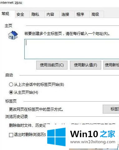 win10ie浏览器显示不出来图片的解决方法