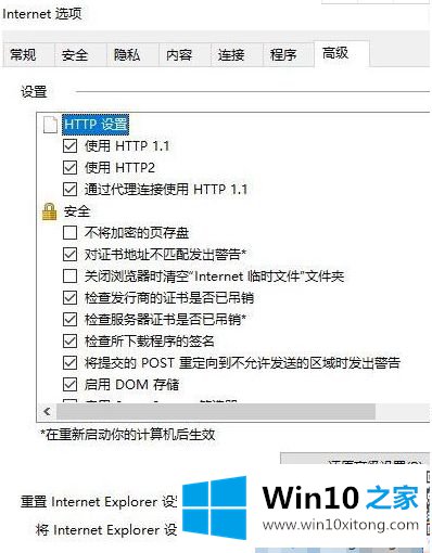 win10ie浏览器显示不出来图片的解决方法