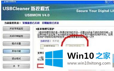 win10的详细解决法子