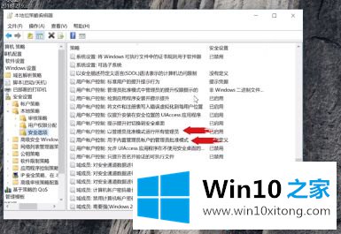 win10需要管理员权限才能删除文件问题的具体解决技巧