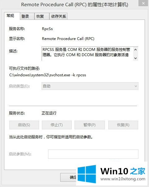win10系统提示因特尔（R）rst服务未在运行处理方法的修复要领