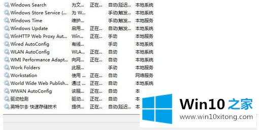 win10系统提示因特尔（R）rst服务未在运行处理方法的修复要领