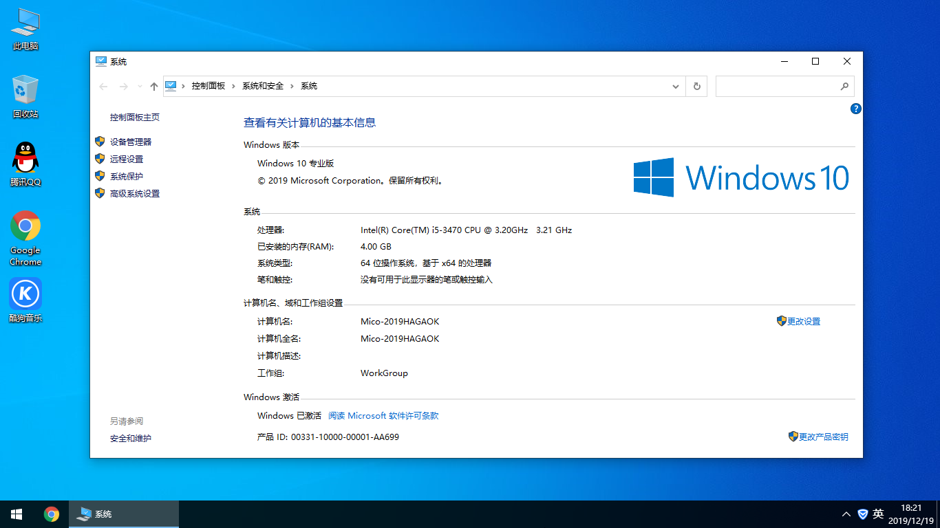 Win10纯净版 64位