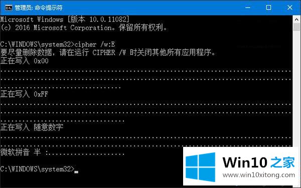 Win10使用cipher工具删除硬盘文件的具体解决步骤