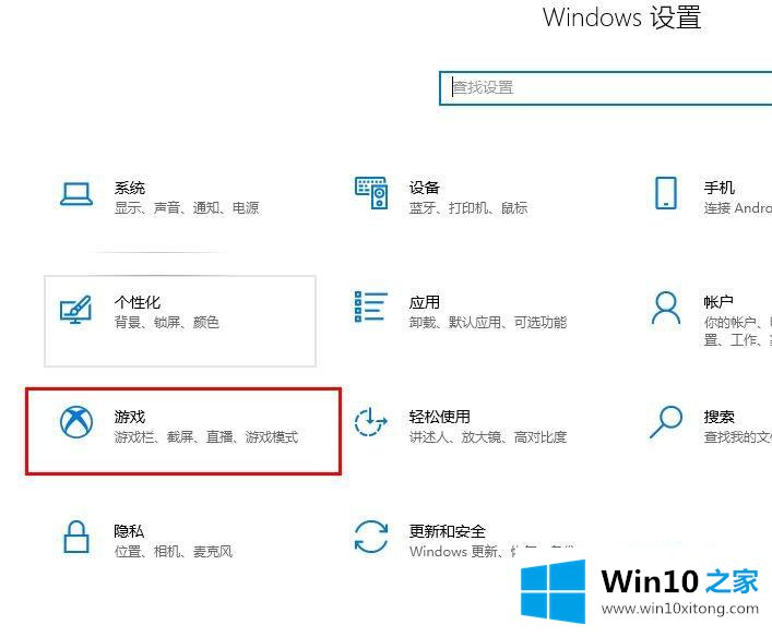 win10怎么启用xbox游戏模式的操作措施