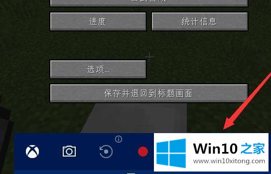 win10怎么启用xbox游戏模式的操作措施