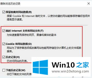 win10ie假死的操作本领