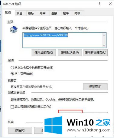 win10ie假死的操作本领