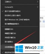 主编演示win10怎么重启exploder.exe程序的详细处理手段