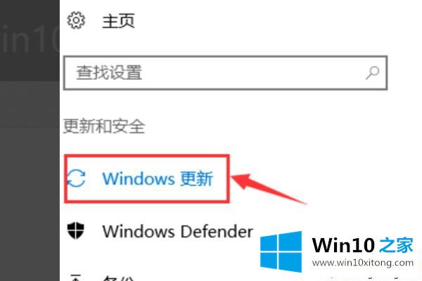 win10更新在哪里的操作