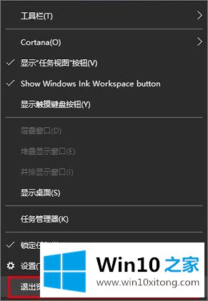 Win10任务栏通知区域的修复手法