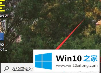 Win10系统没显示“我的解决办法