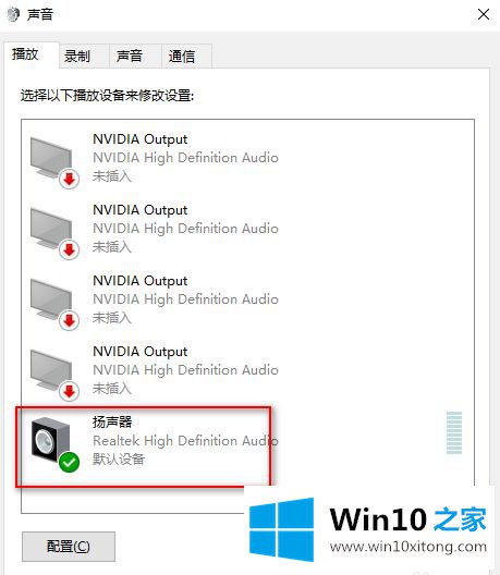 win10麦克风没声音的详尽处理要领