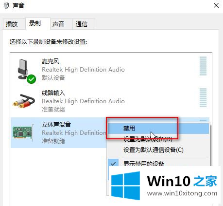 win10麦克风没声音的详尽处理要领