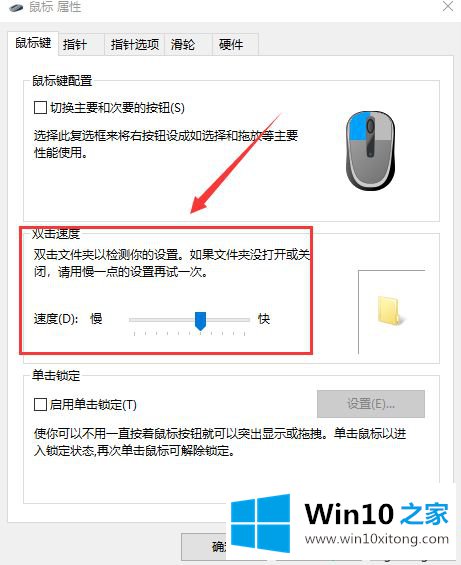 win10鼠标拖动窗口有延迟的解决门径