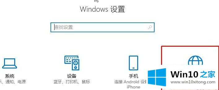 win10电脑提示您无法登录Xbox Live错误代码0x80072efd的解决方式方法