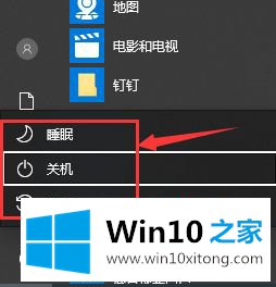 win10键盘关机快捷键是什么的修复教程