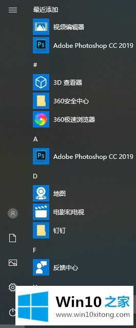 win10键盘关机快捷键是什么的修复教程