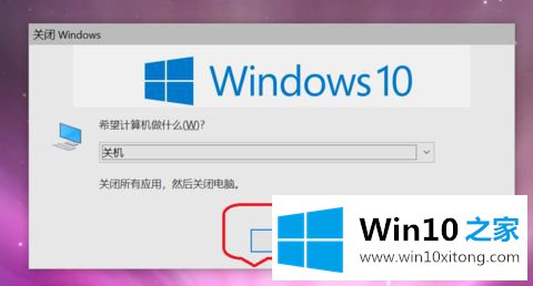 win10键盘关机快捷键是什么的修复教程